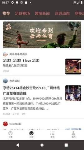 云尚体育app