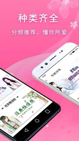 红豆小说app下载官方下载