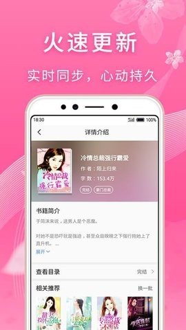 红豆小说app下载官方下载