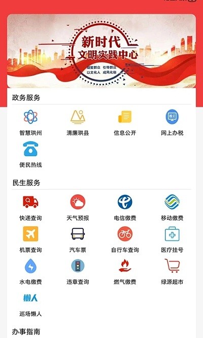 传奇珙县app最新版