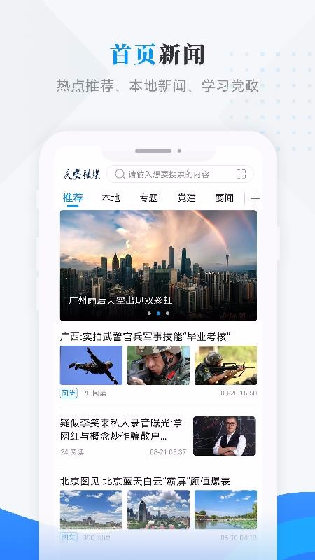 庆安融媒体app