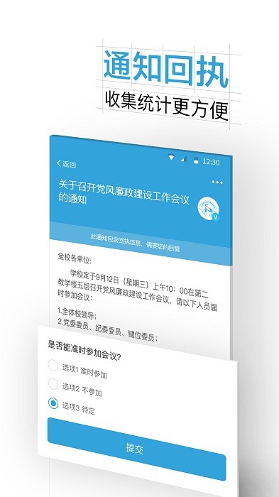 九江职业技术学院app