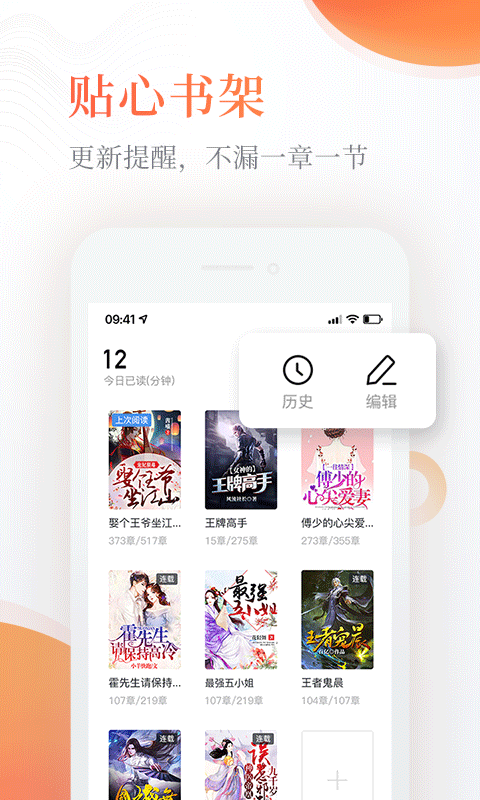 免费趣小说app安卓版下载