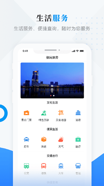饶河融媒app
