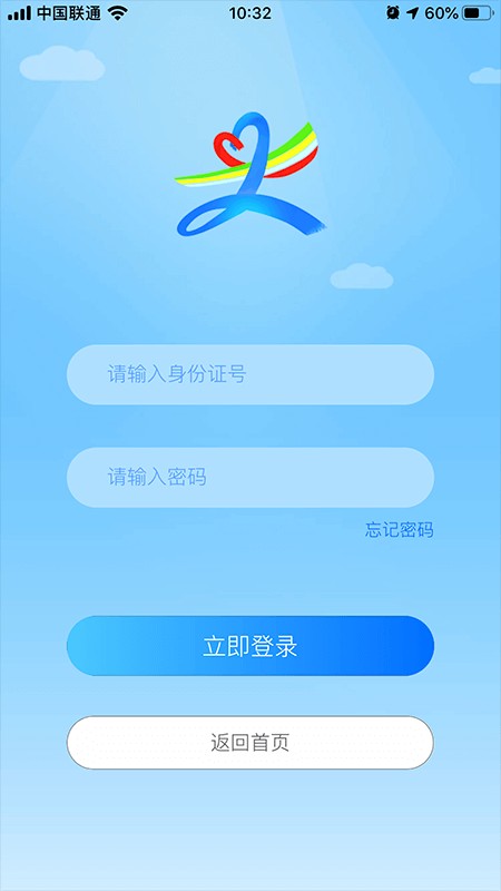 北疆新时代app