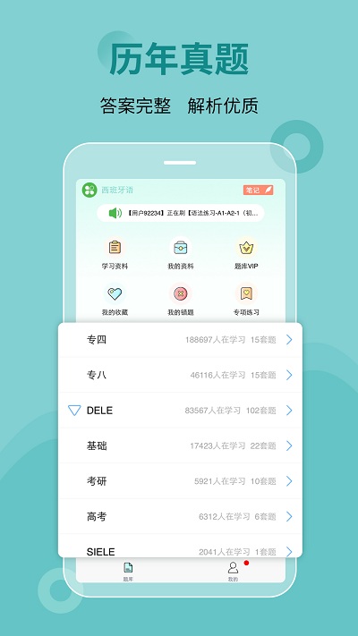 随学云校app