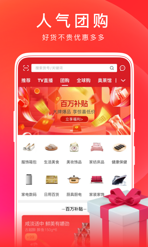 东方购物app下载安装最新版