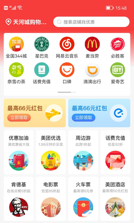 妖精优品app