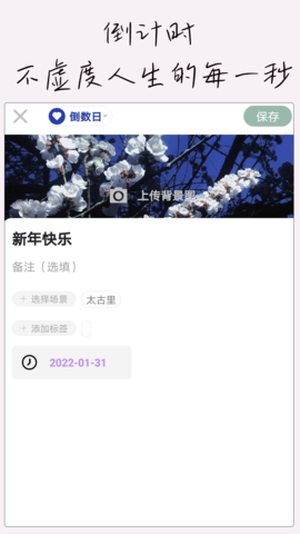 大熊记事本app
