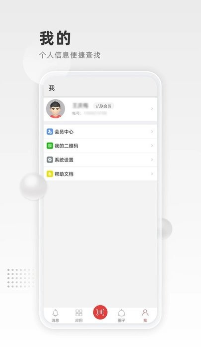 清原农冠app