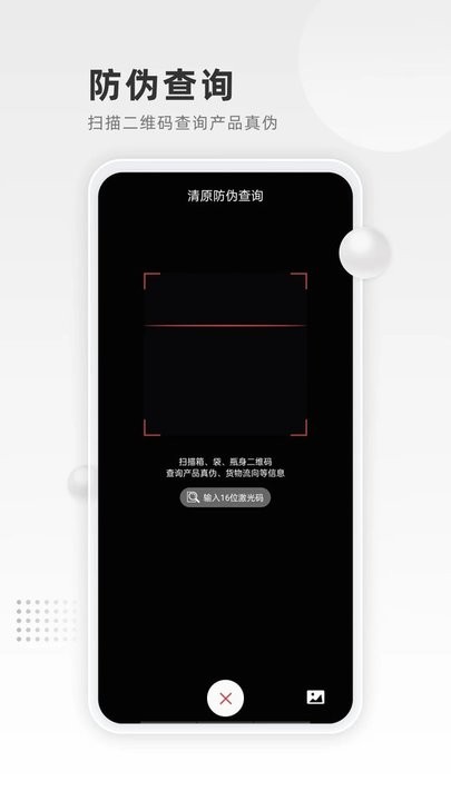 清原农冠app