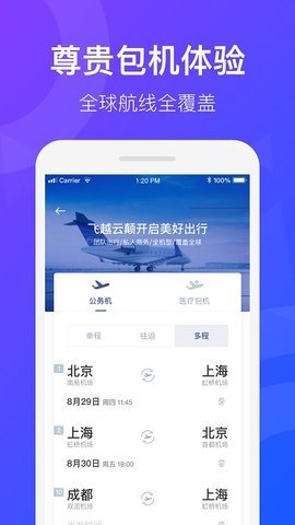 天九通航app