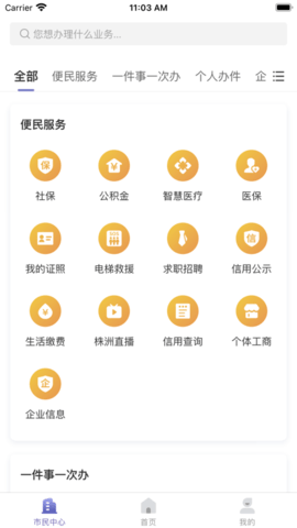 诸事达app官方下载2.0版