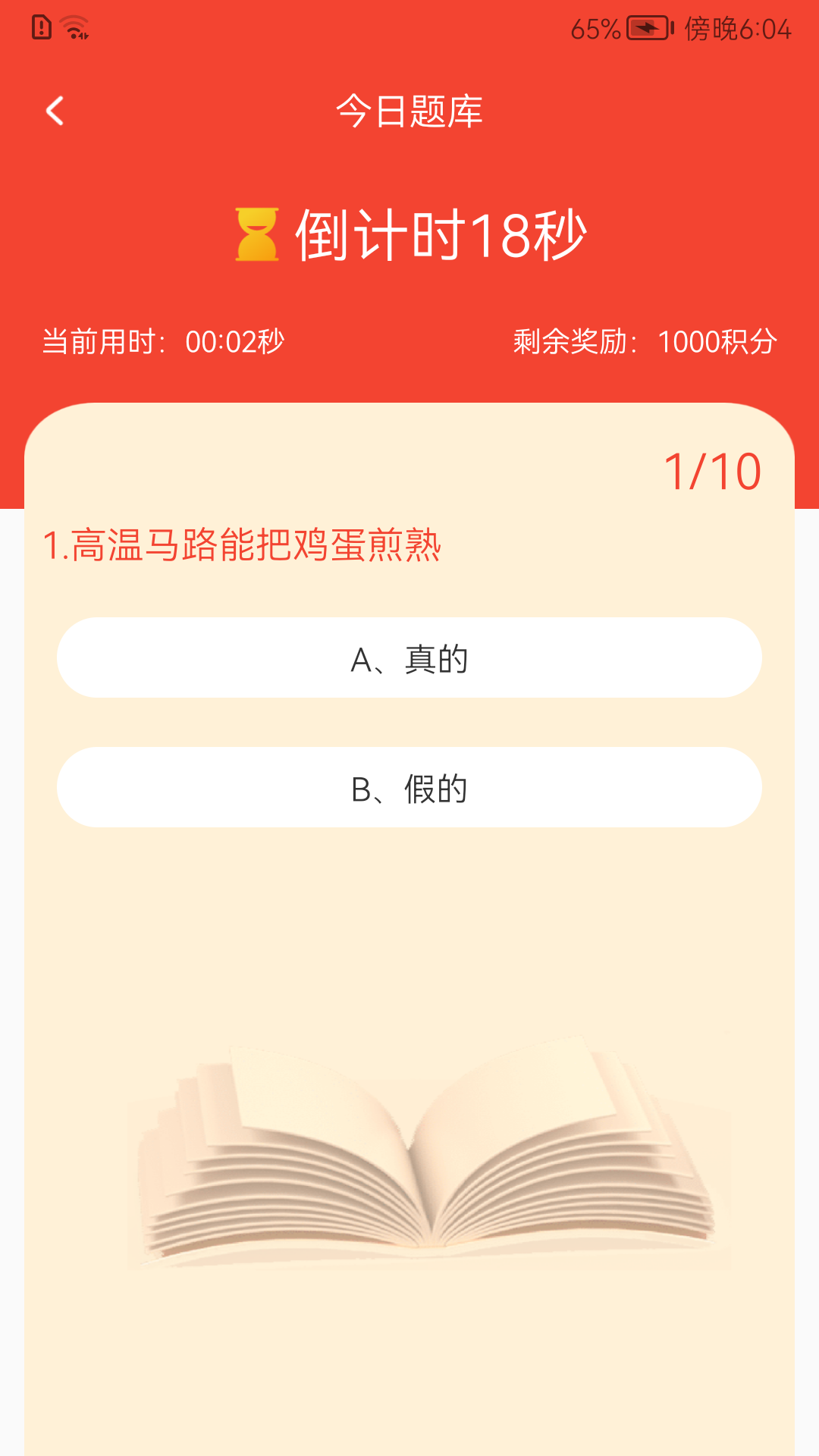 圆梦新征程app