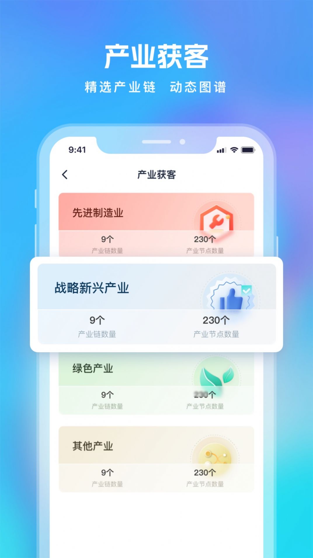 智拓客app