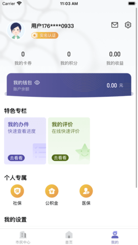 诸事达app官方下载2.0版