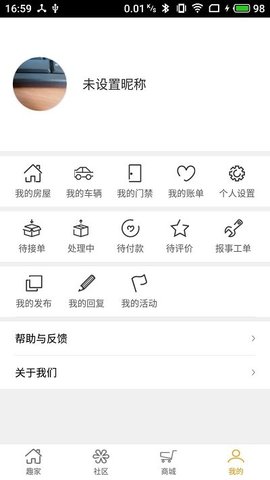 上海家趣app