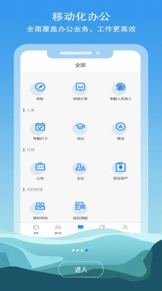 蜀信通app