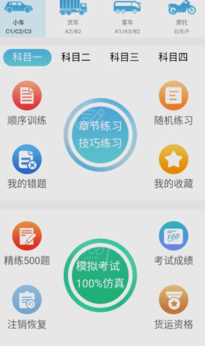 云鼎驾考app