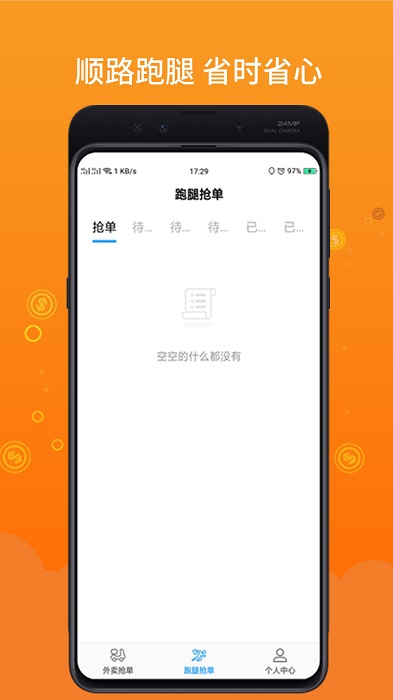 柳淘骑手端app