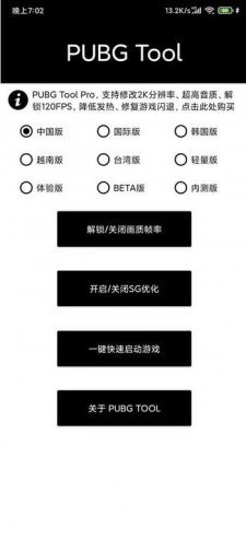 gfx工具箱官网中文版 v1.0