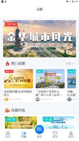 金彩云app下载安装