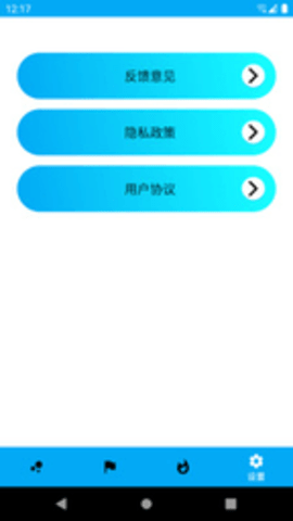 走路宝app下载