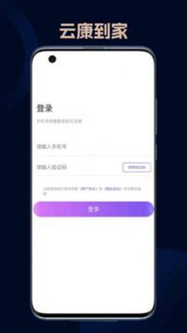 云康app