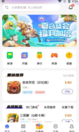 28折手游平台app