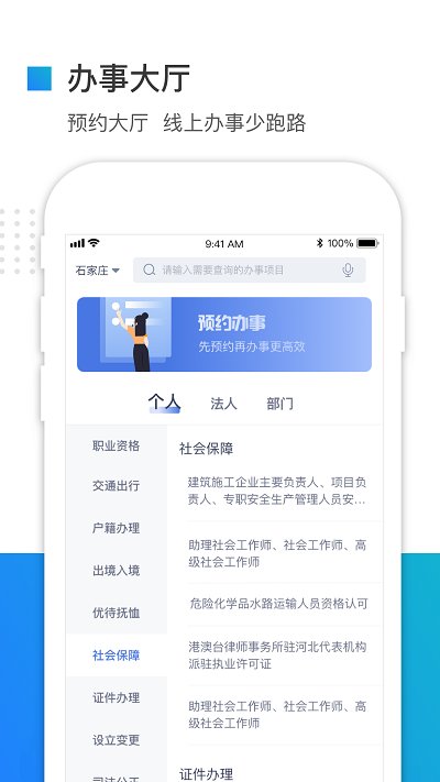 河北冀时办app老版本