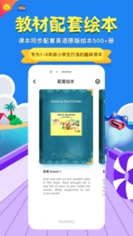 同步学深圳版app下载