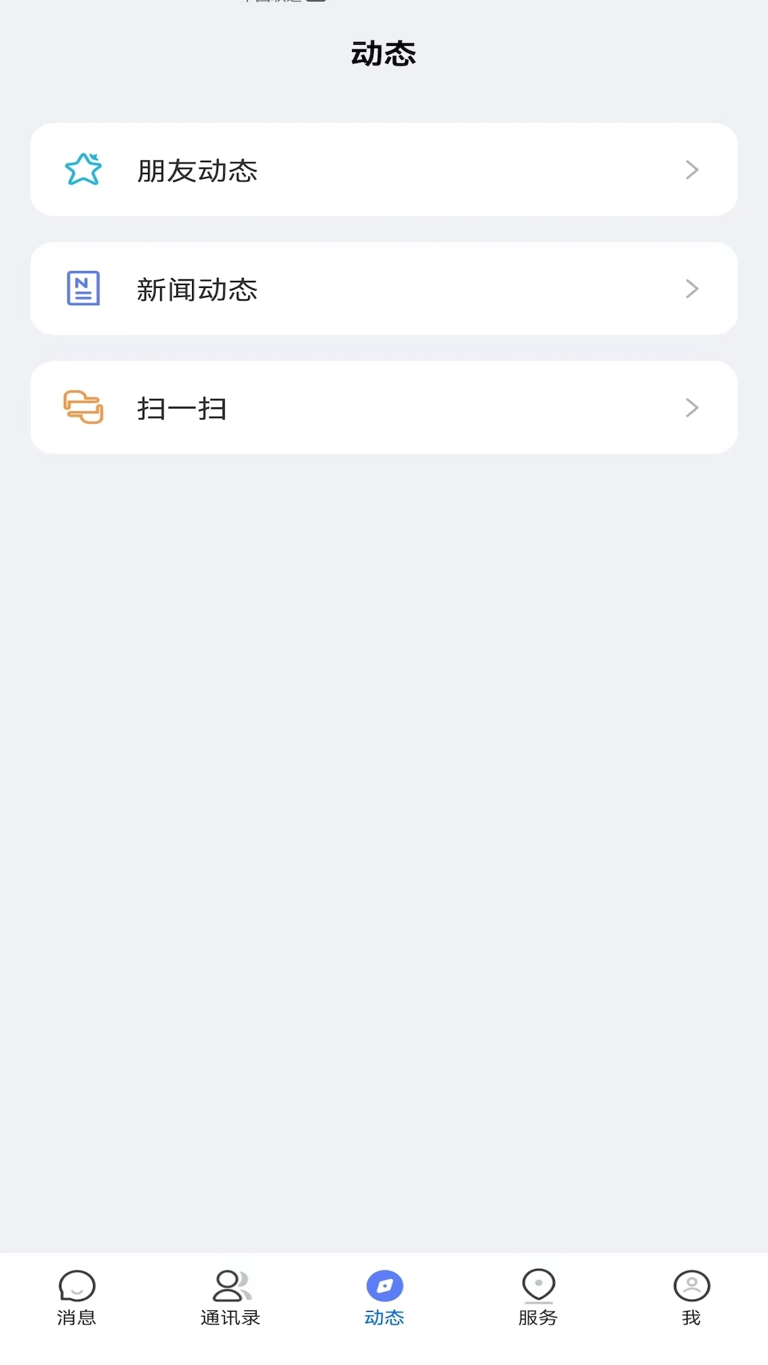 康讯app