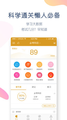 金融万题库app