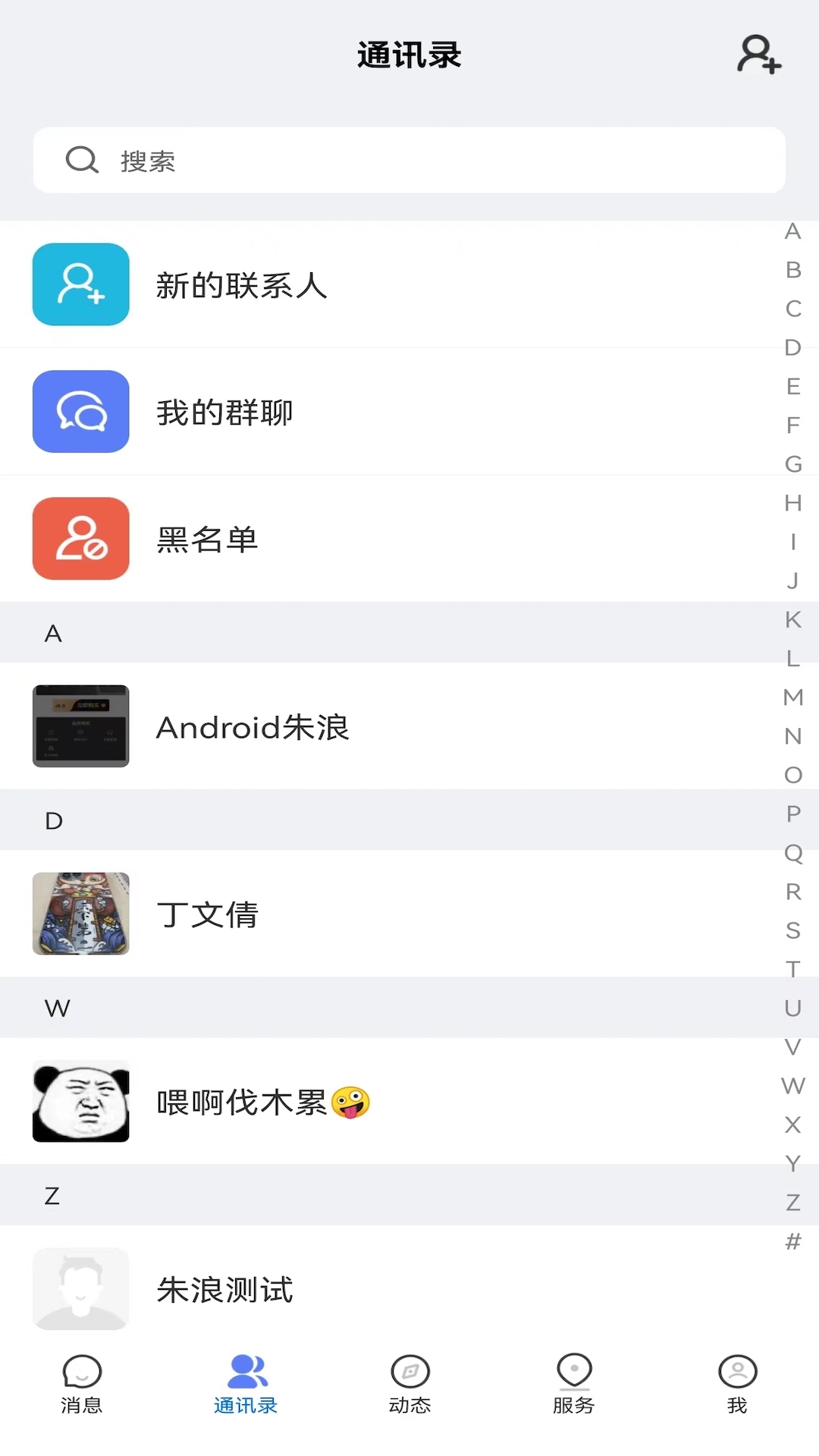 康讯app