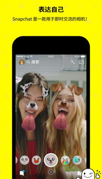 Snapchat（动漫滤镜)