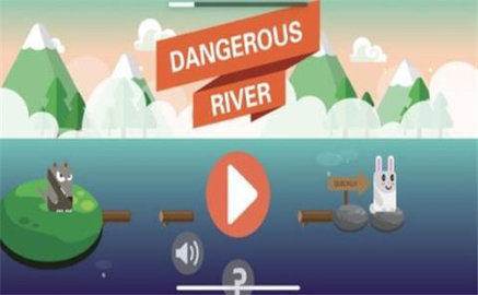 危险的河流
