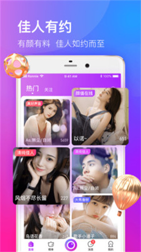 佳人直播app2022最新版下载