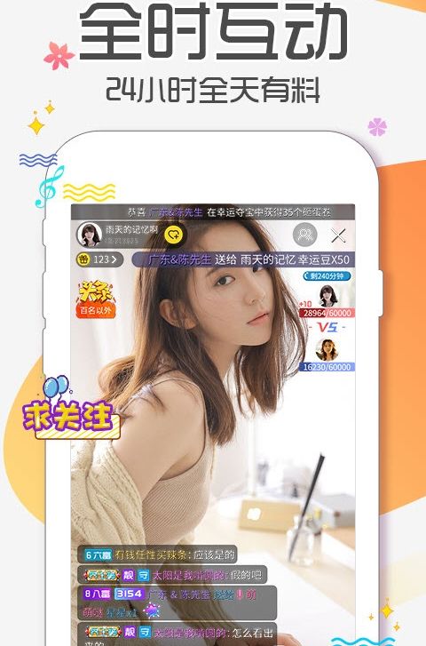 杏色直播app免费版下载