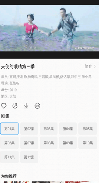 红茶直播app最新版下载