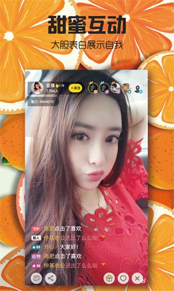 青橙直播app最新版2022下载