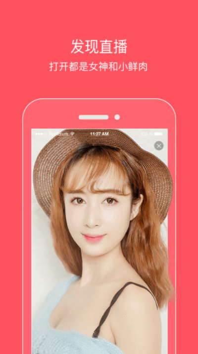 台妹直播app最新版手机下载