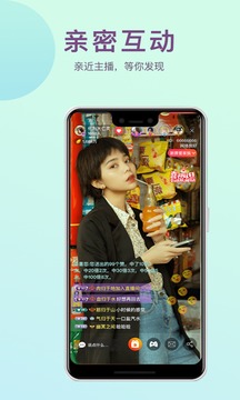 黄台直播间app最新版免费下载