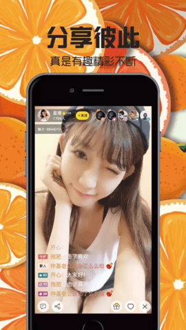甜橙直播app下载