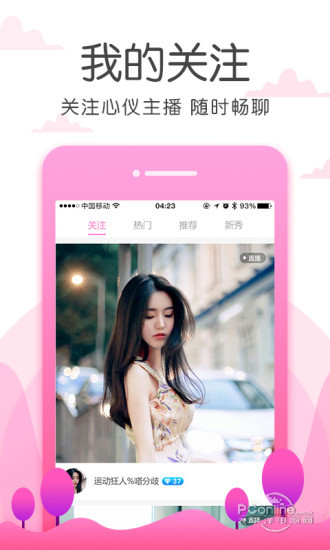 冰糖小仙女直播app下载