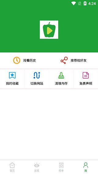 青椒影视app最新版下载