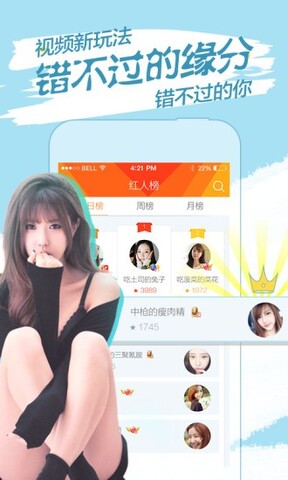 baby直播app v2.0.3图 (1).jpg