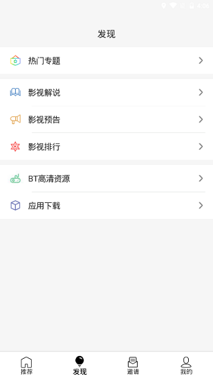 u5影视app下载