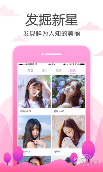 小仙女s直播app下载