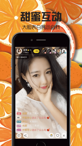 甜橙app直播网站下载