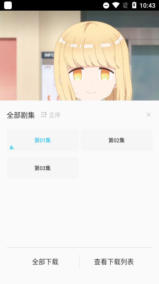 樱花动漫专注动漫门户app下载